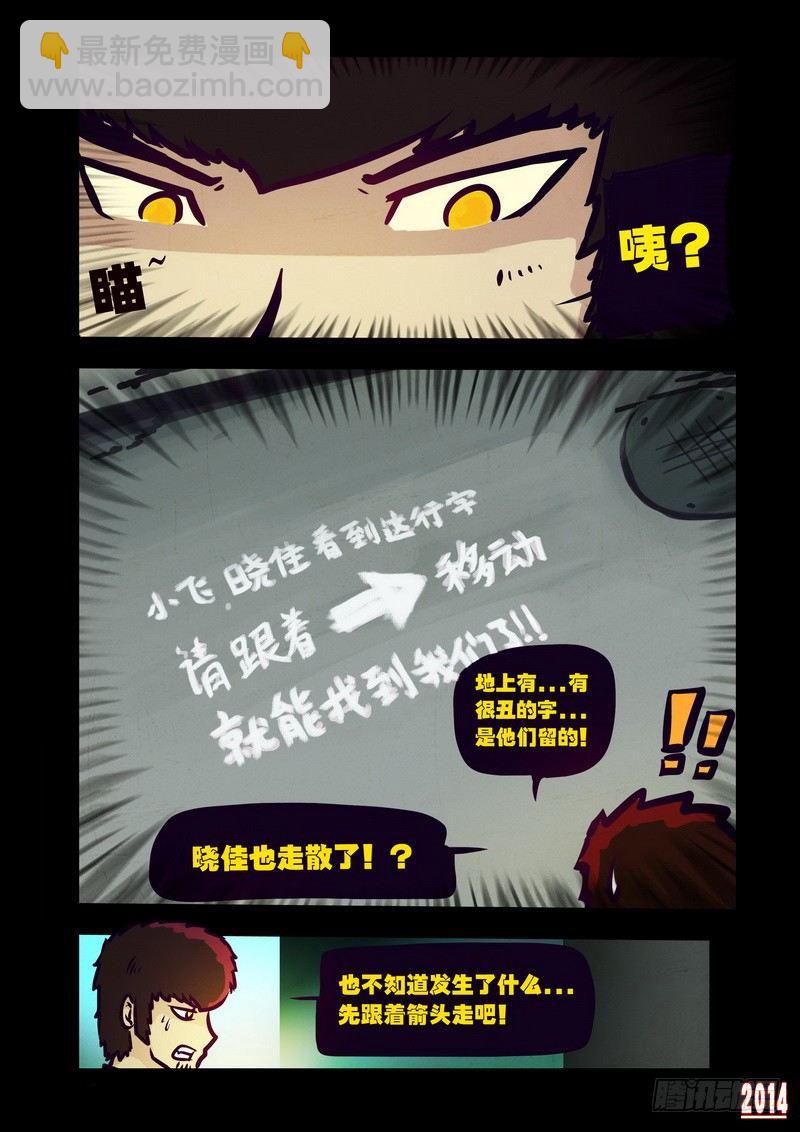 第120集7