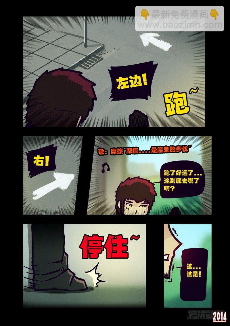 第120集8