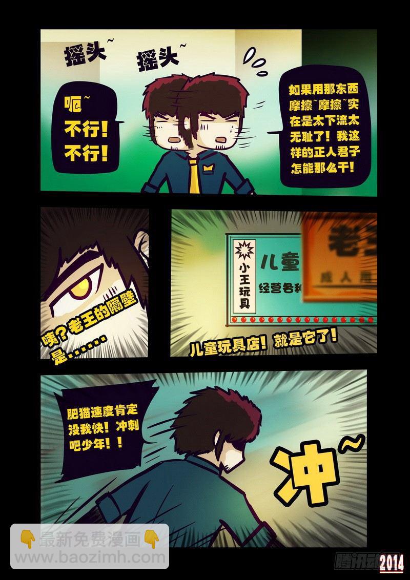 第121集3