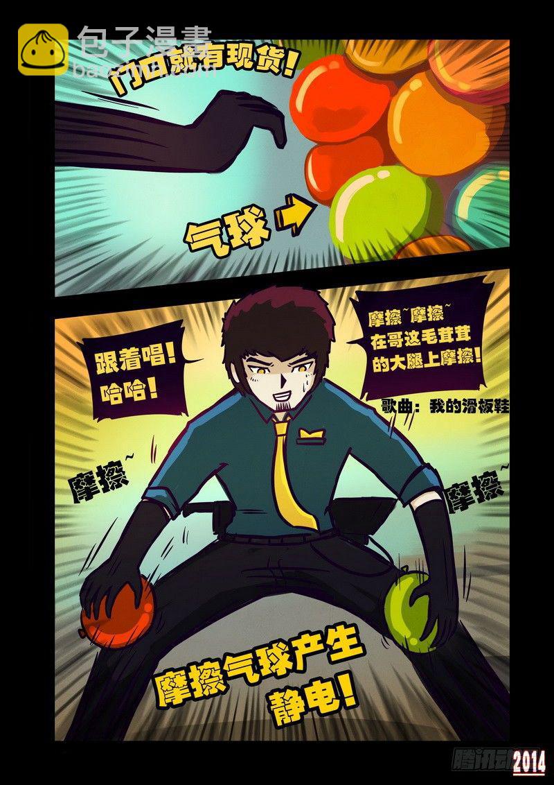第121集4