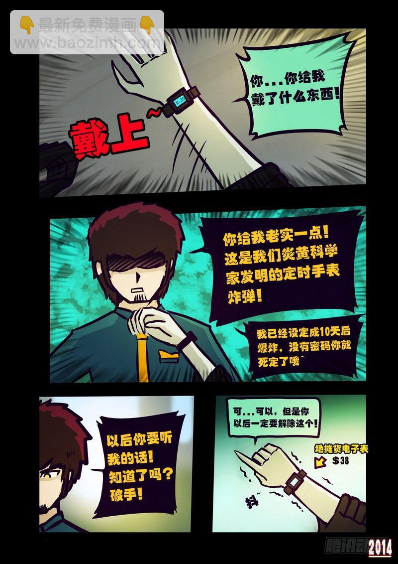 第121集8