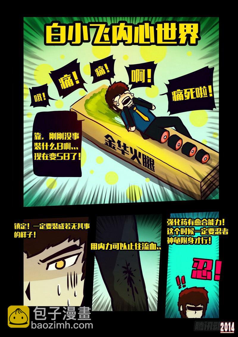 第127集2