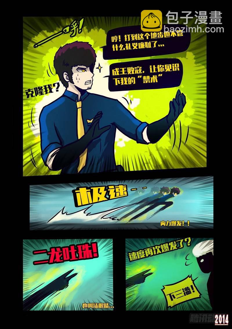 第127集6