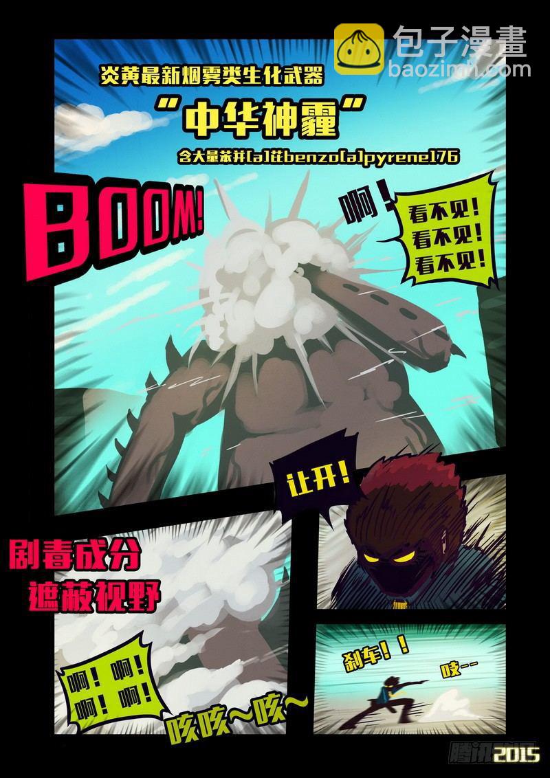 第130集7