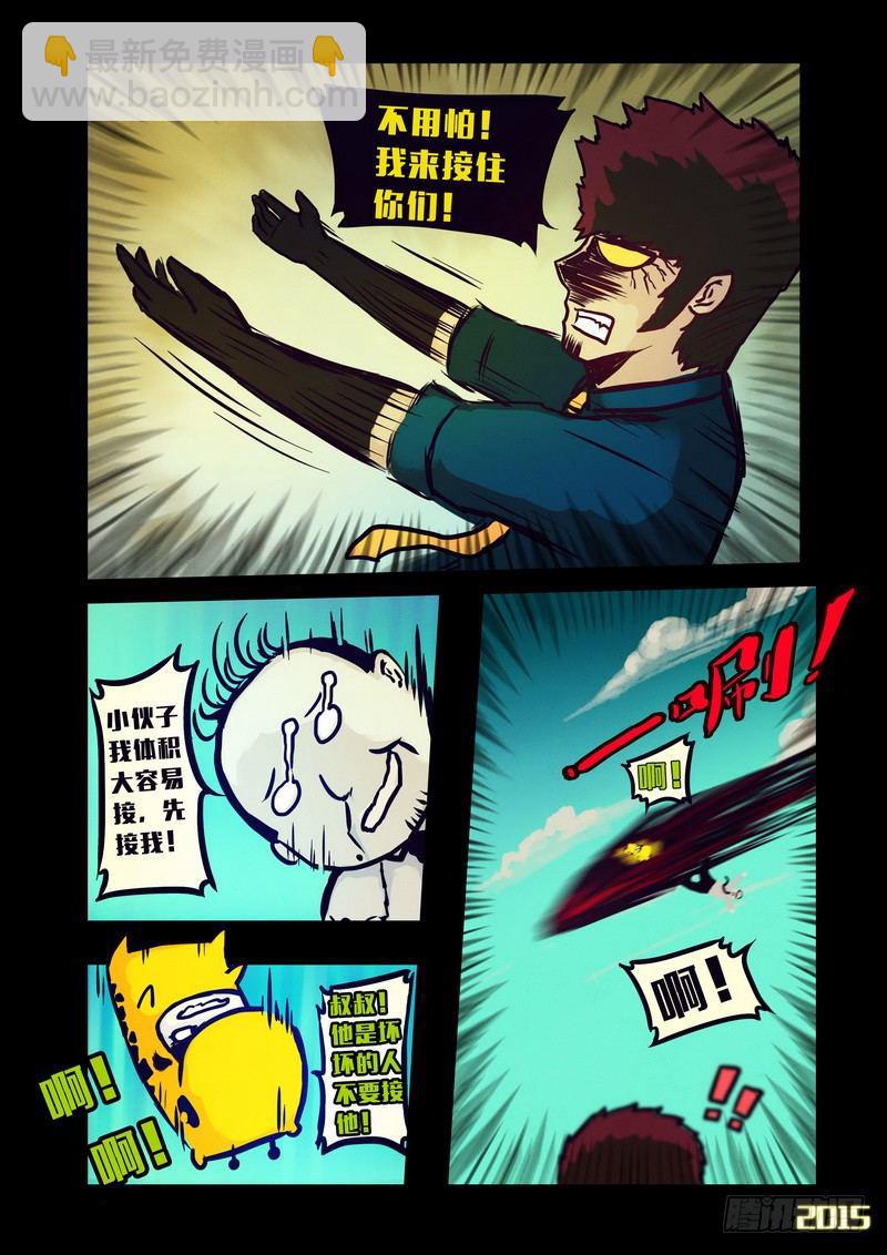 第130集8