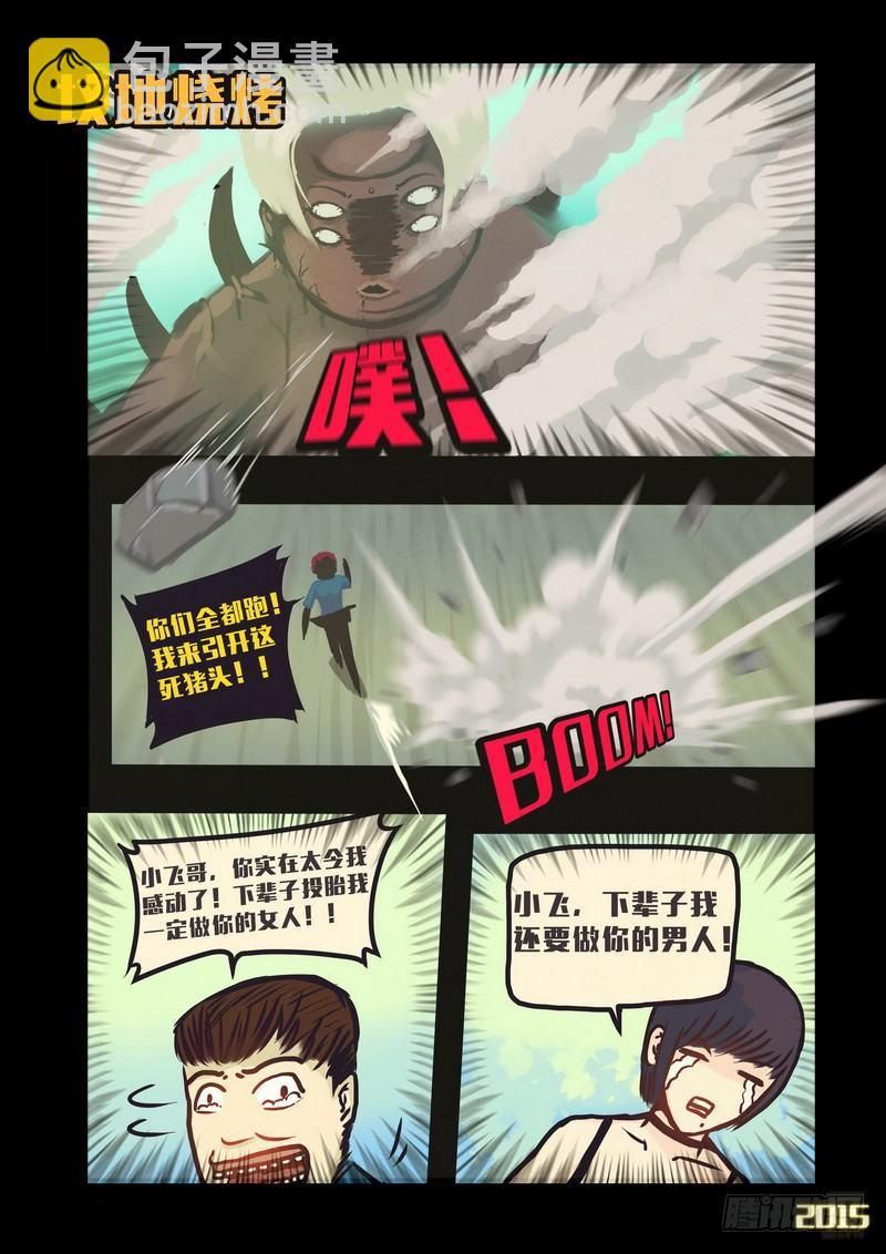 第131集12
