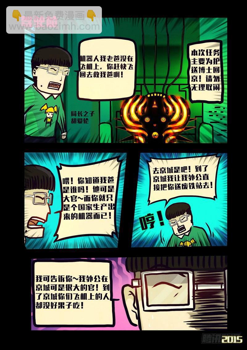 第131集8