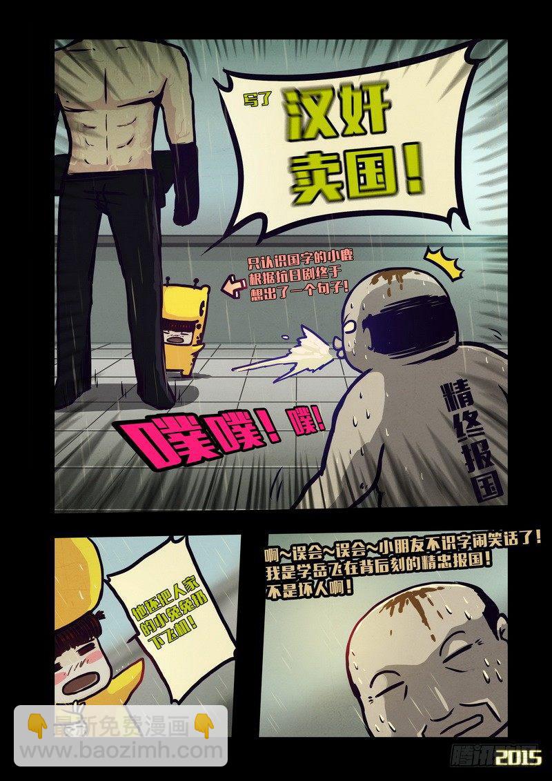第133集10