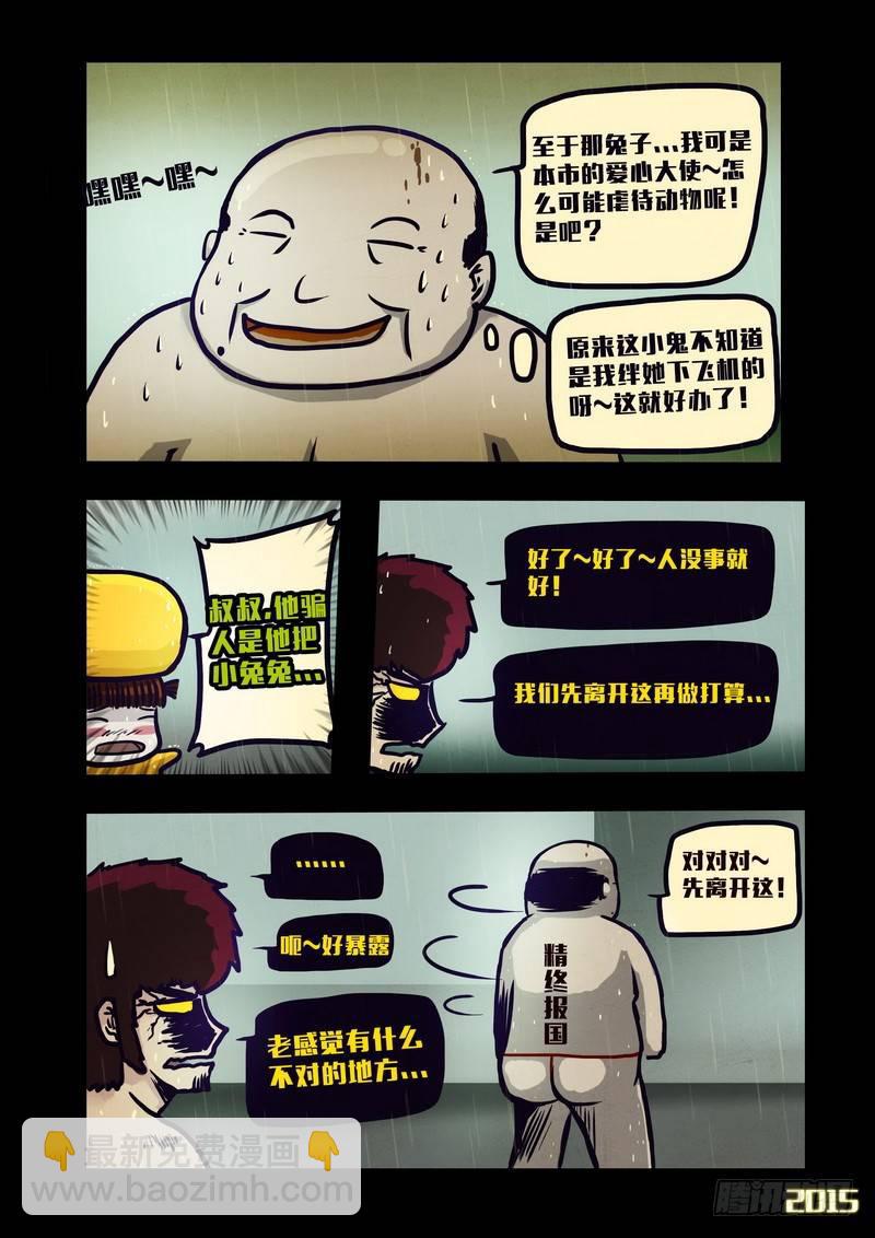 第133集11