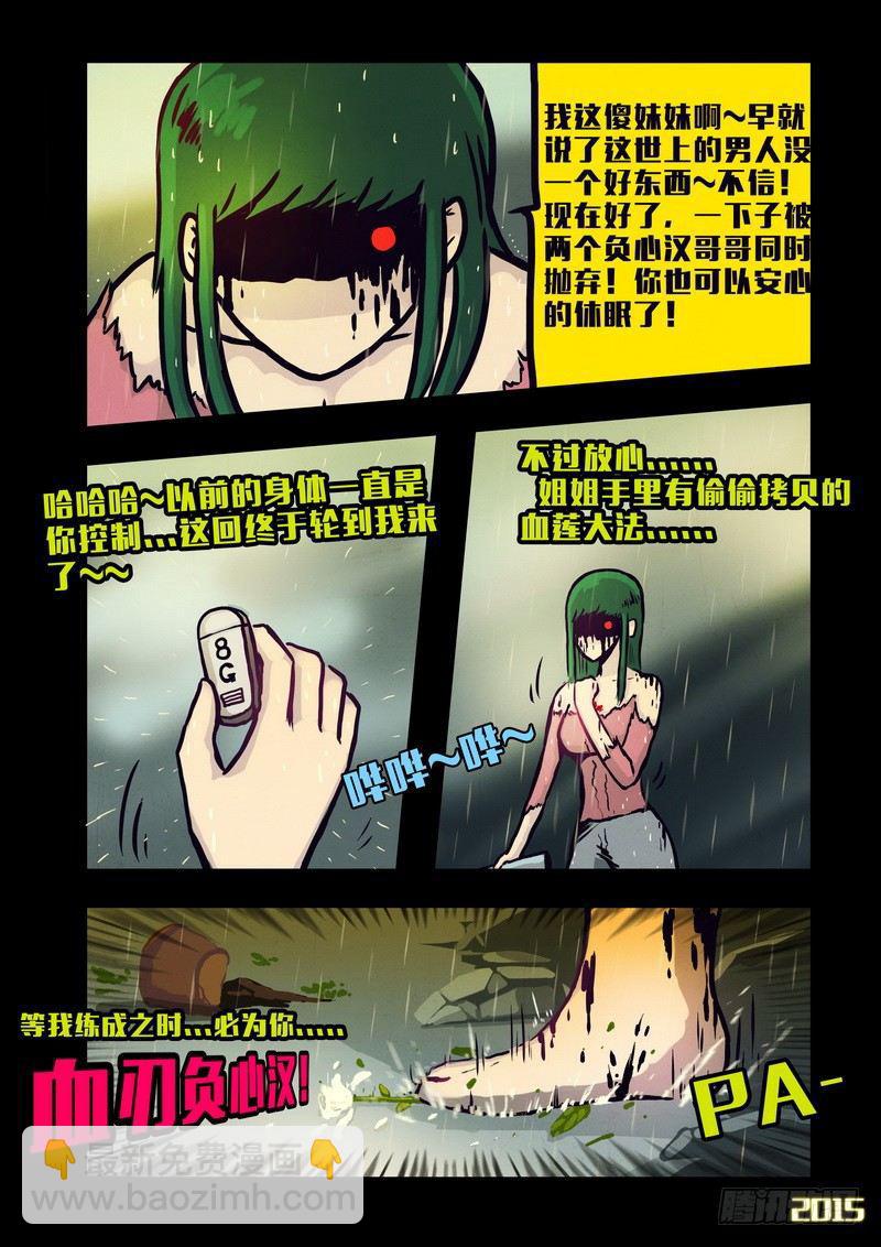 第133集13