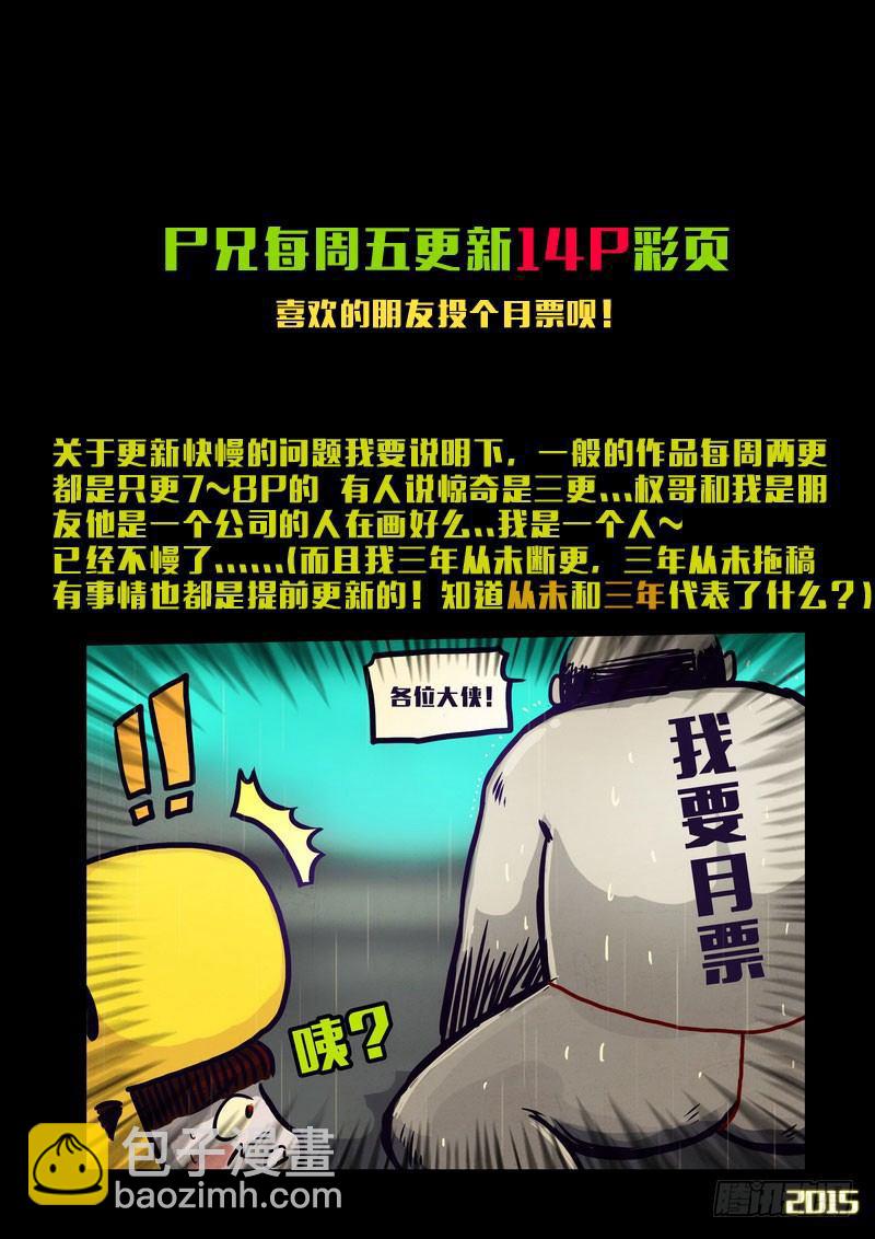 第133集20