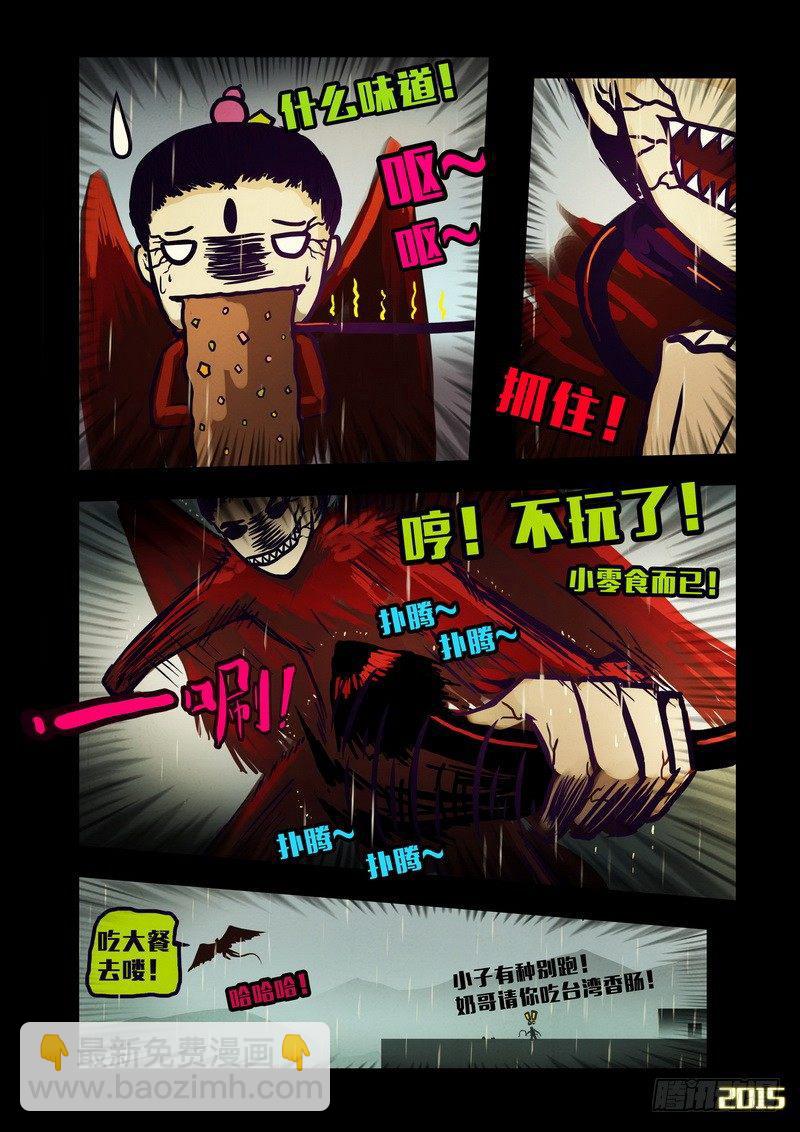 第133集6