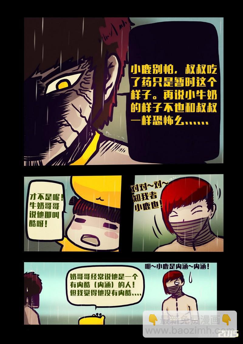 第133集8