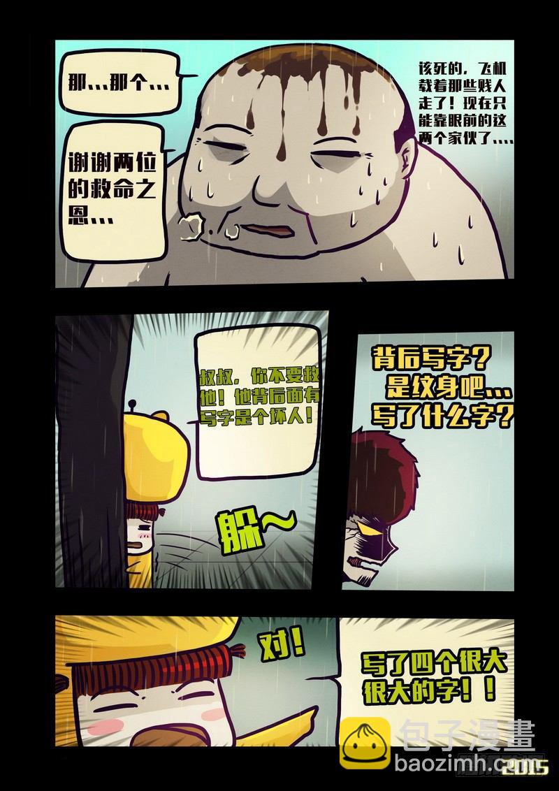 第133集9