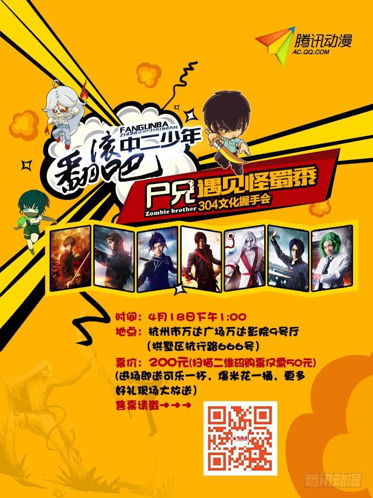 通告0