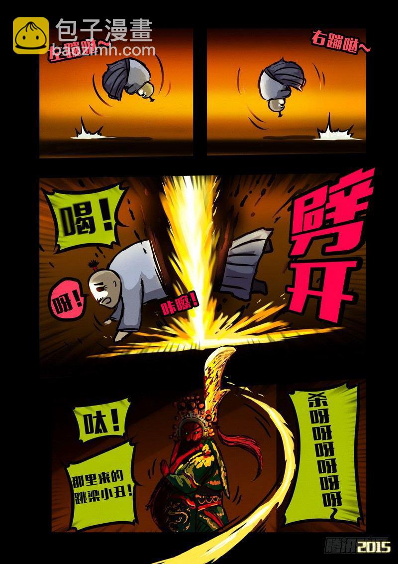 第136集13