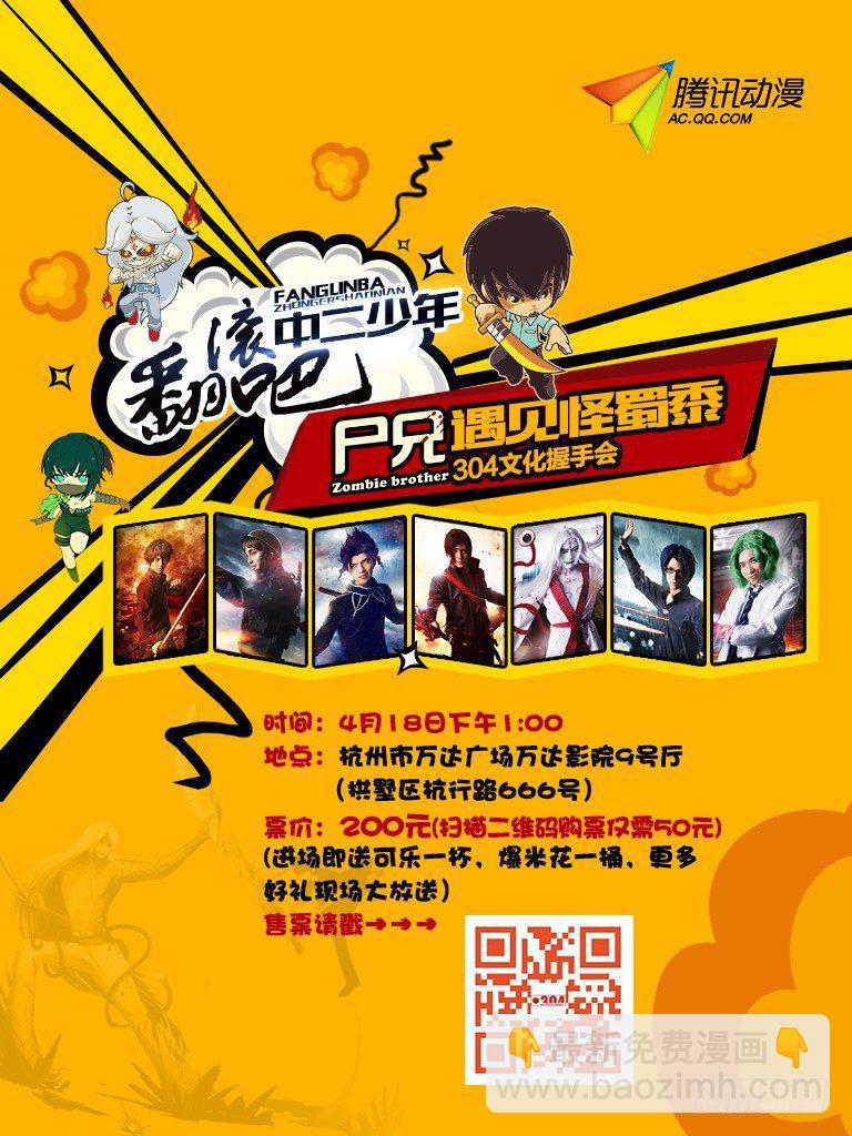 第136集15
