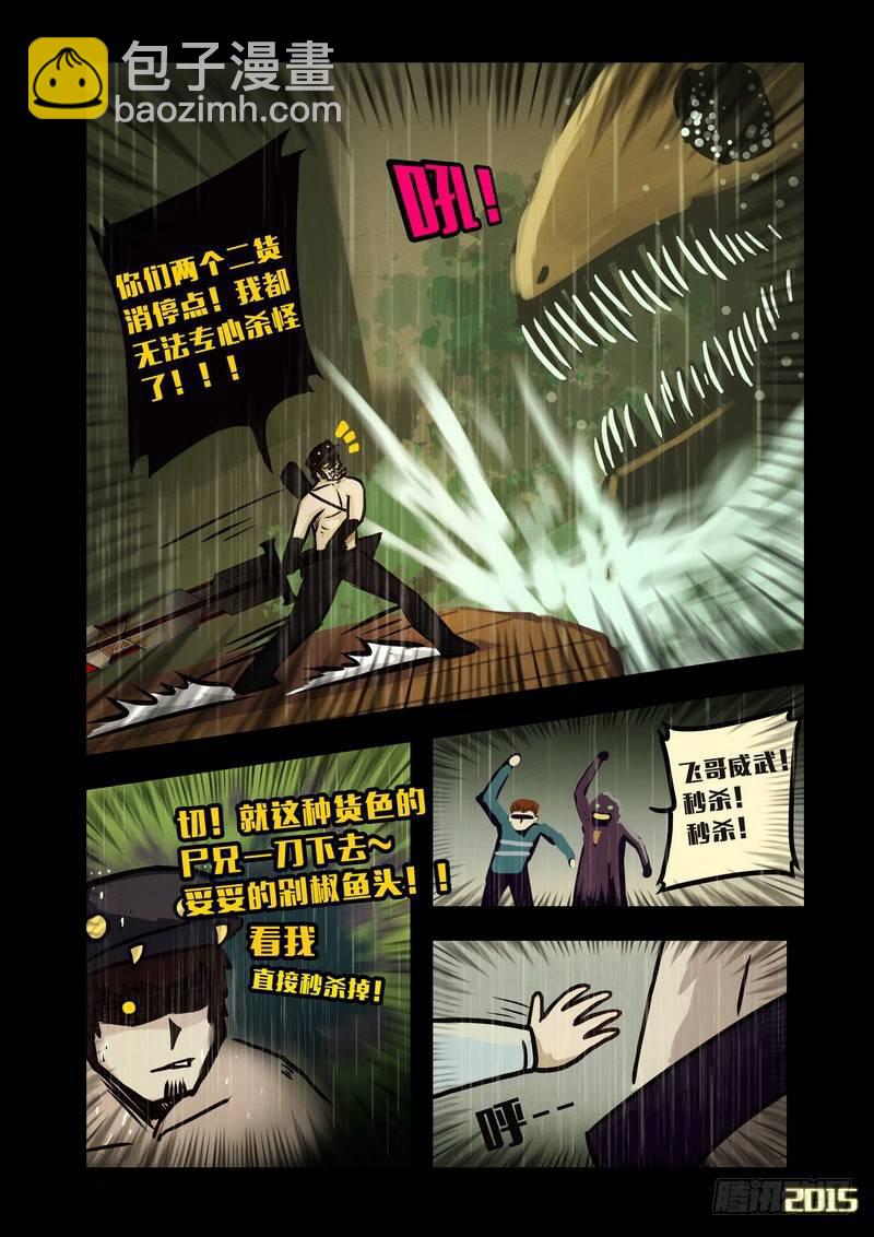 第137集11