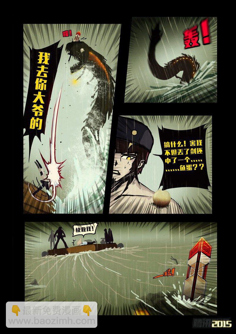 第137集13