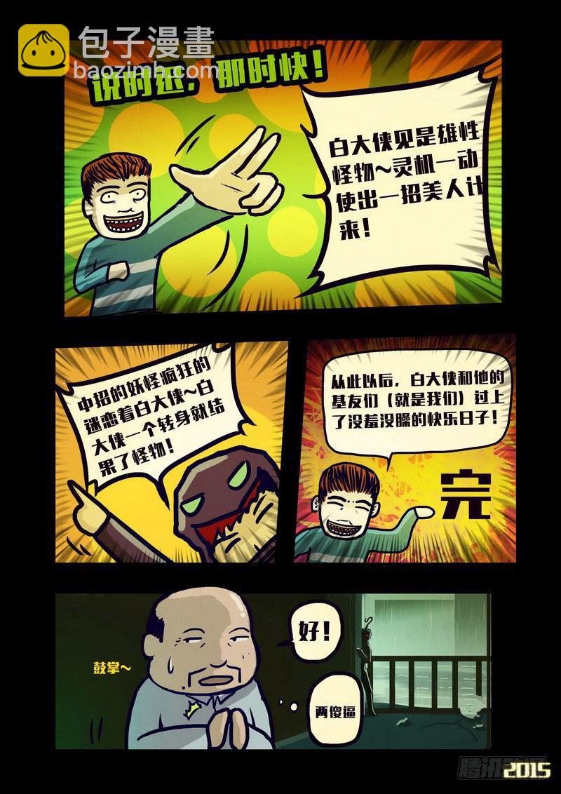 第138集11