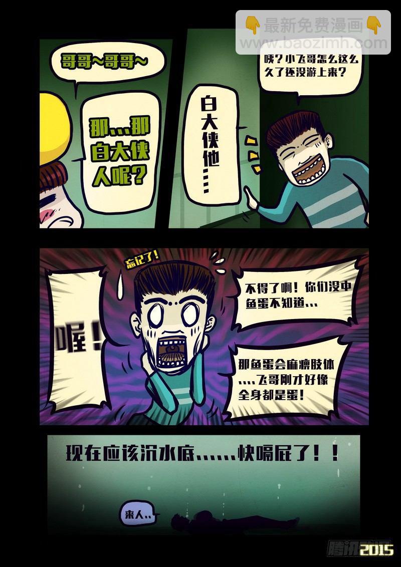 第138集12