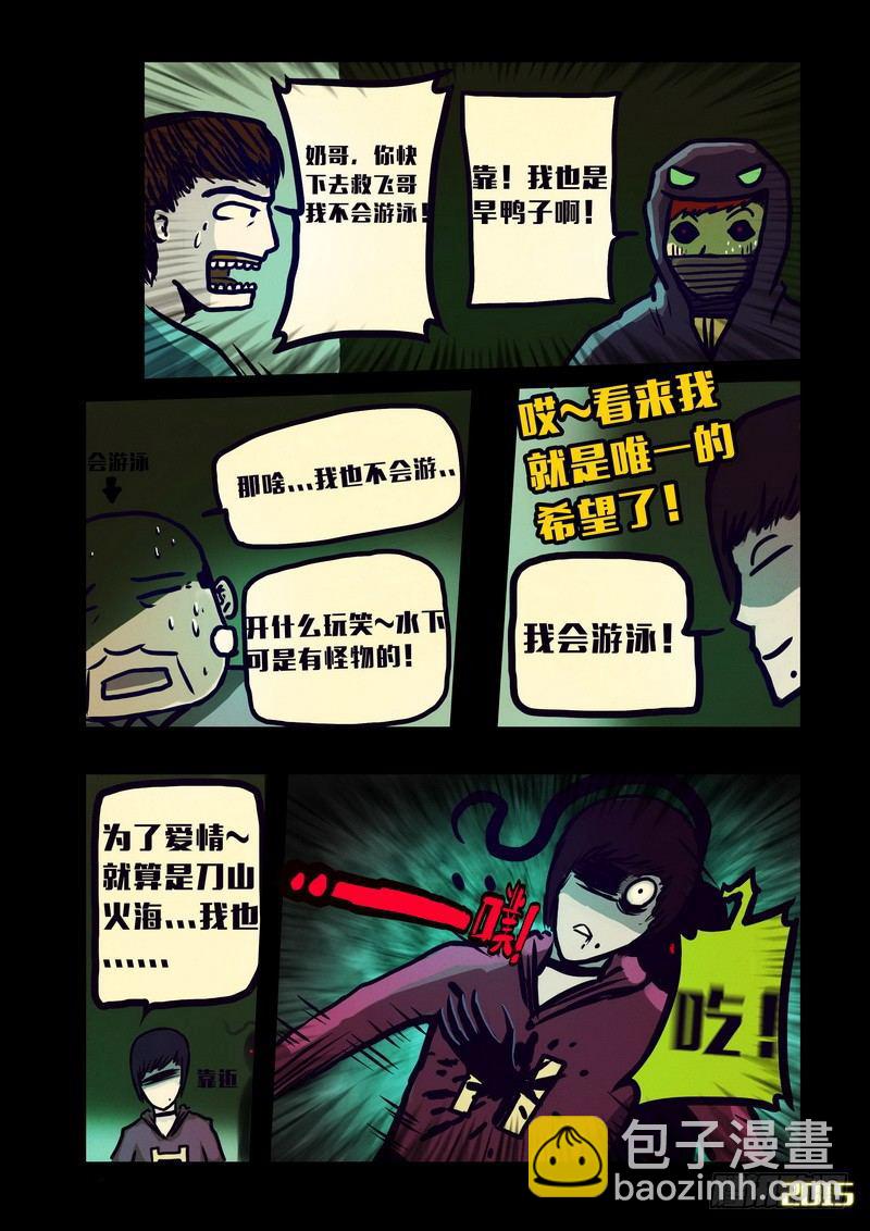 第138集13