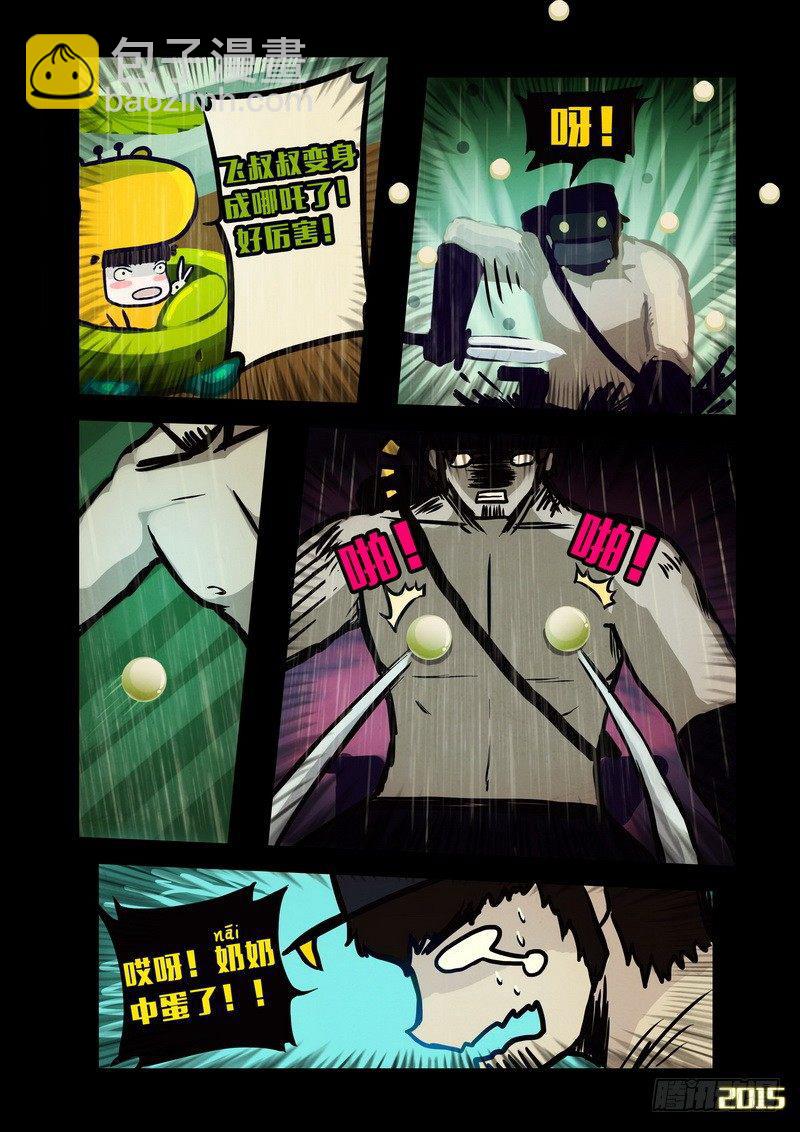 第138集4