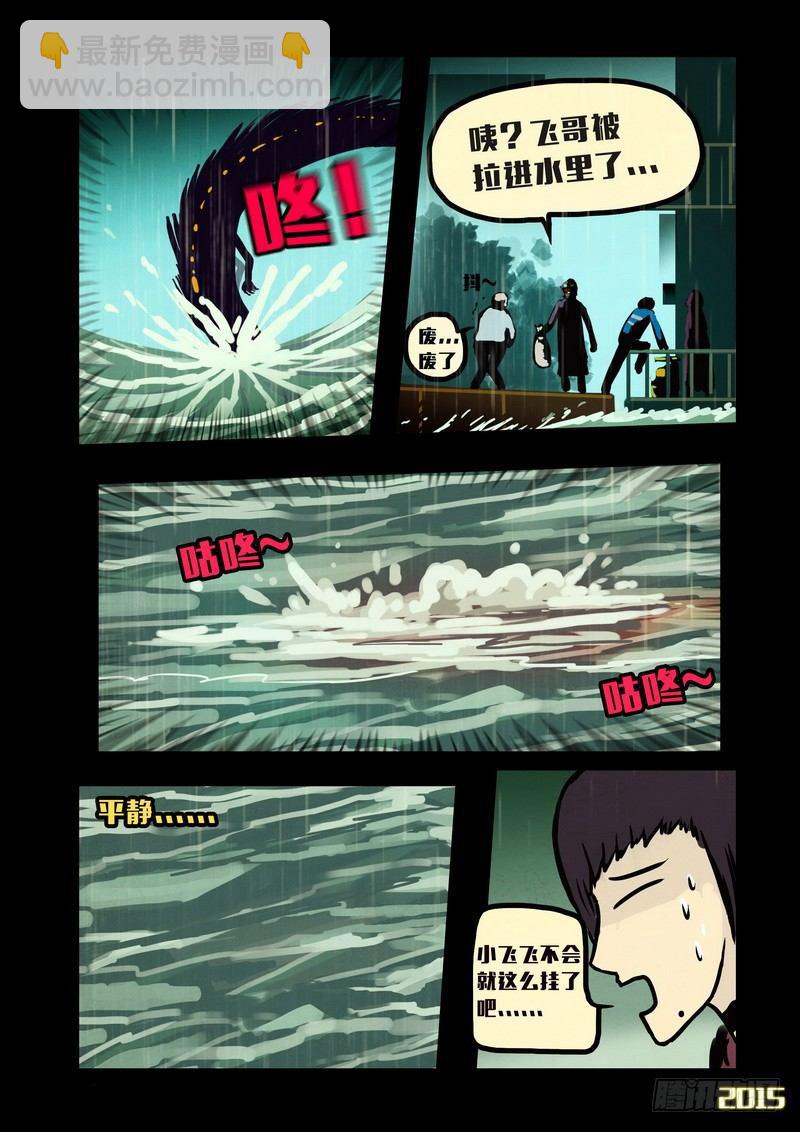 第138集5