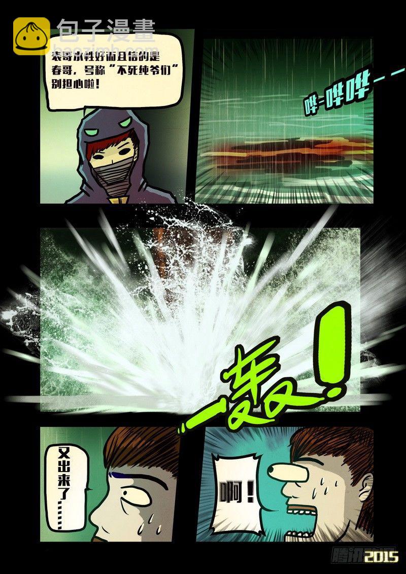 第138集6