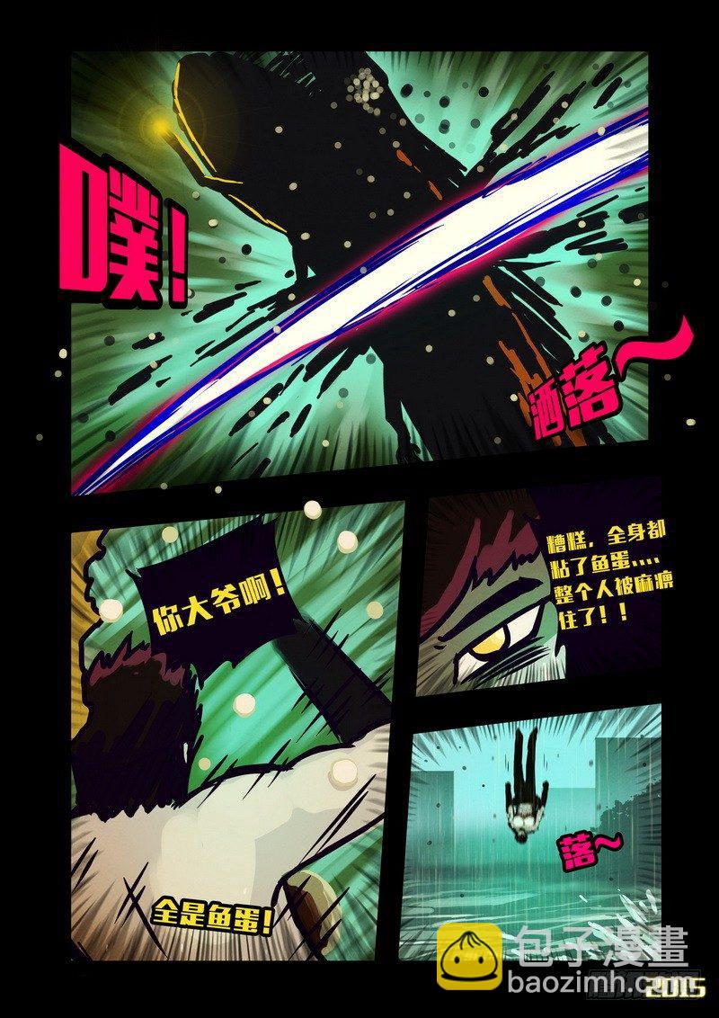 第138集9