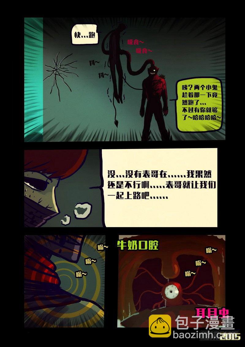 第139集13