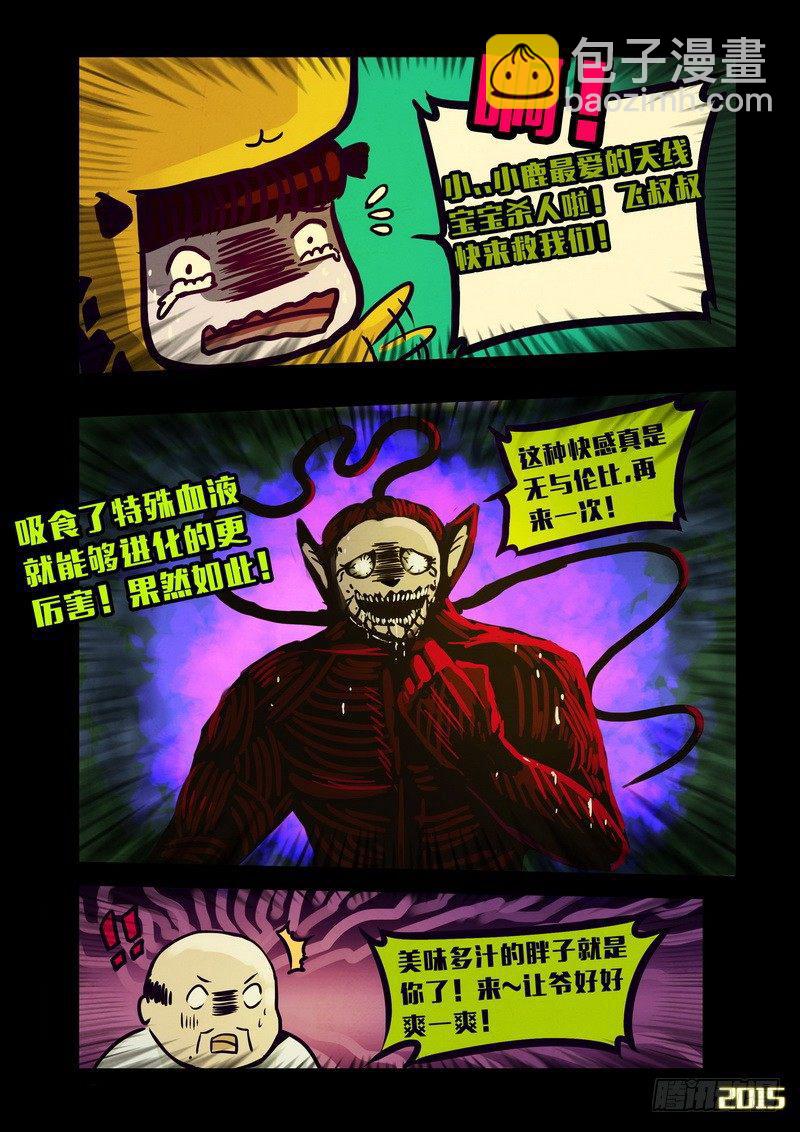 第139集4