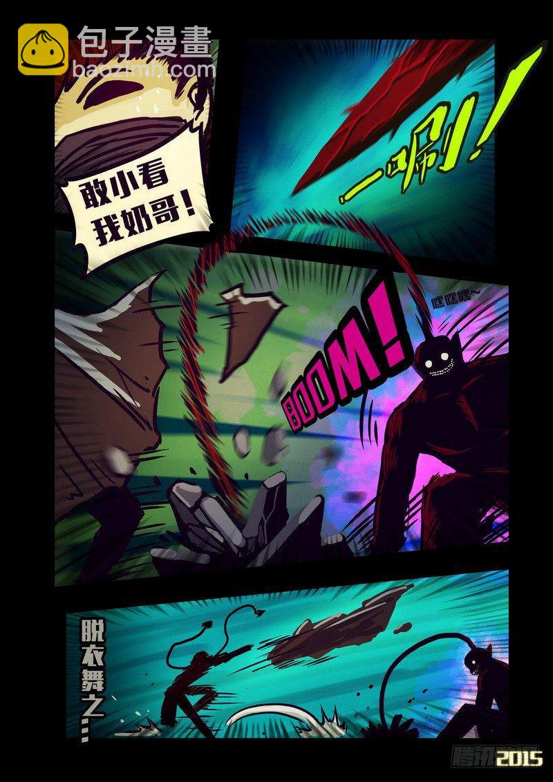 第139集7