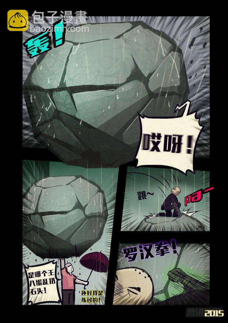 第140集13