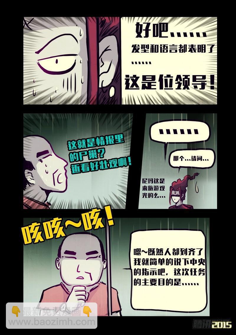第140集5