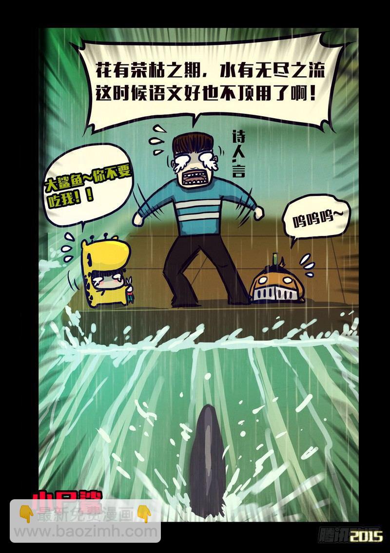 第142集11