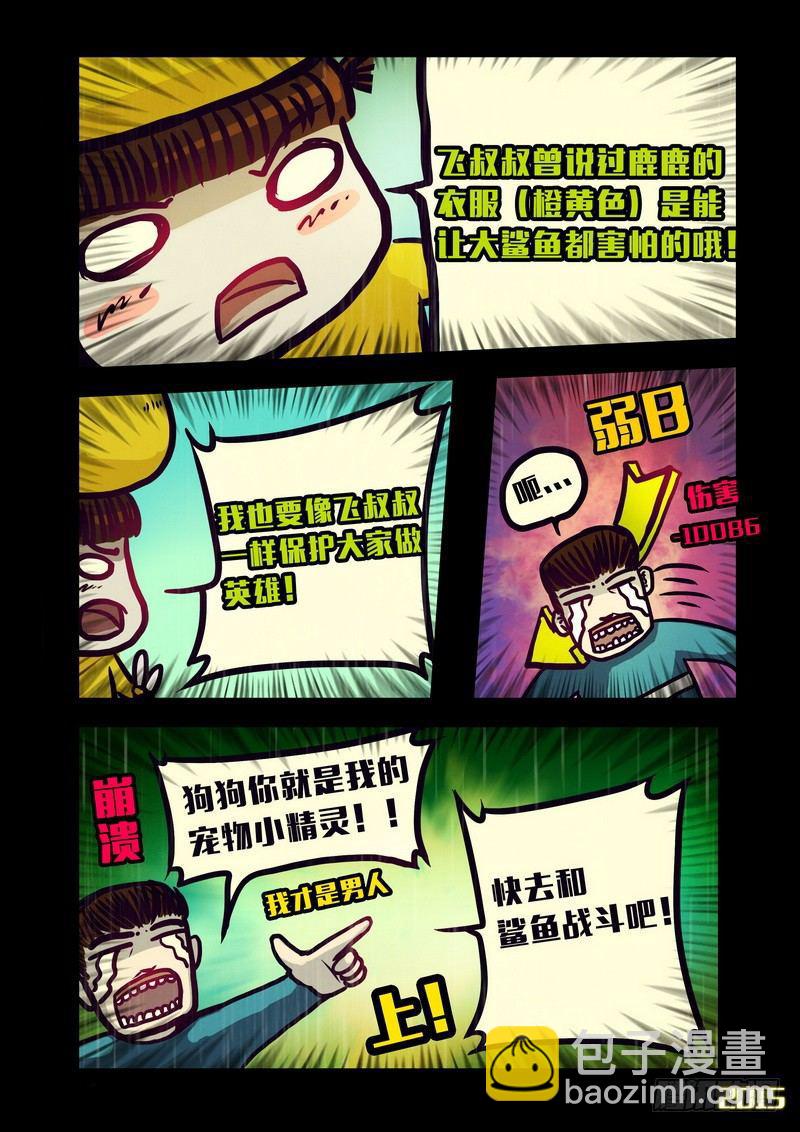第142集14