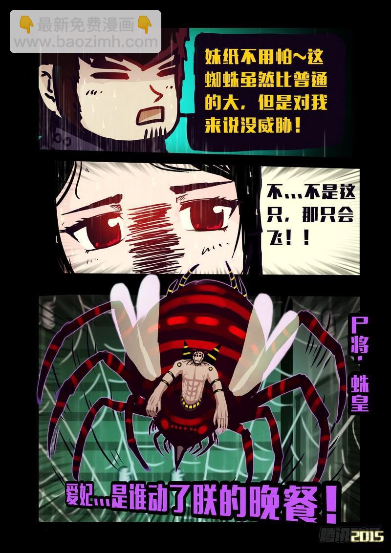 第144集（下）10