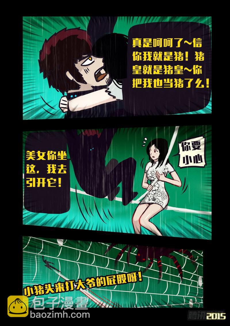 第145集（上）7