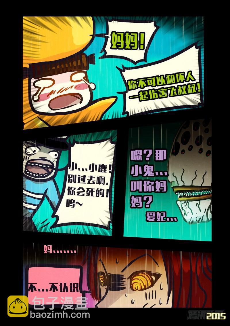 第146集（上）4