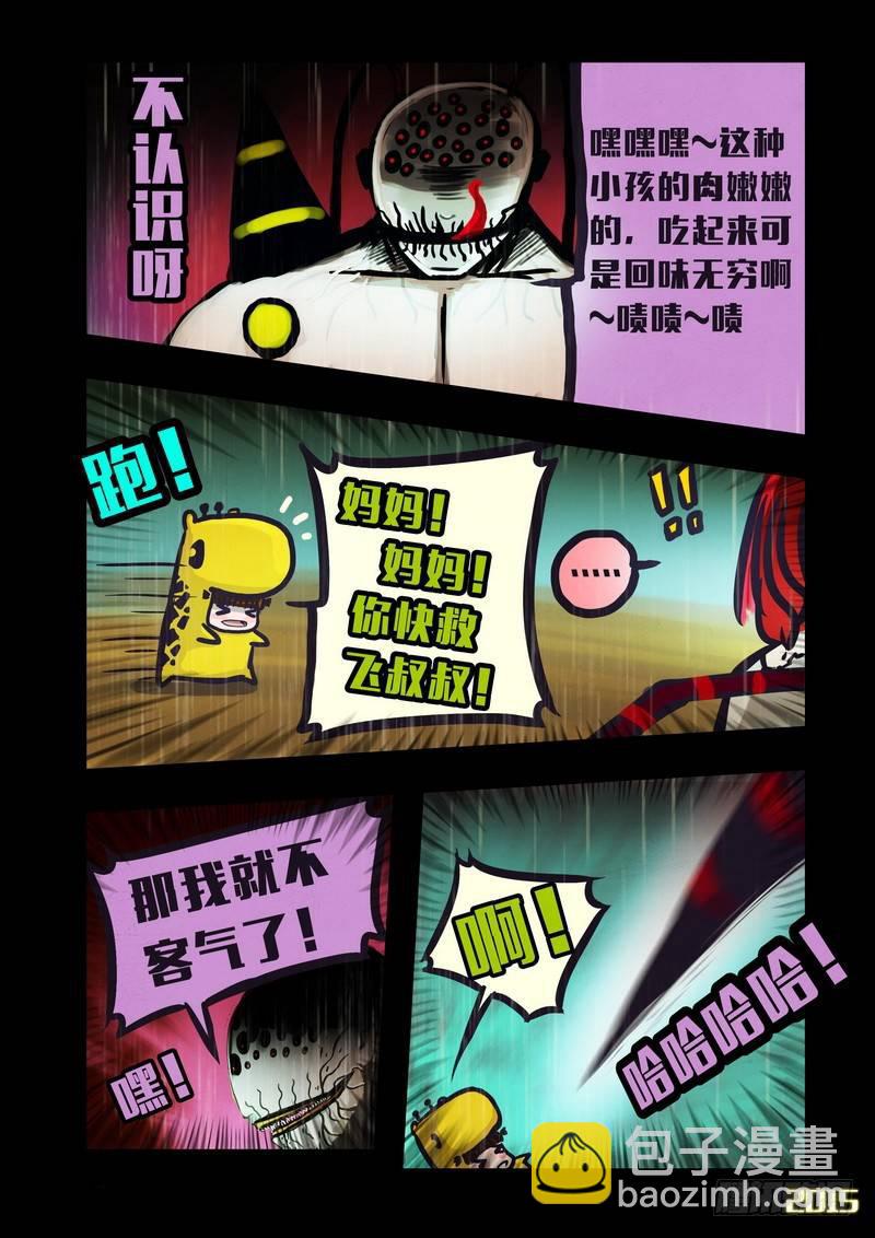 第146集（上）5