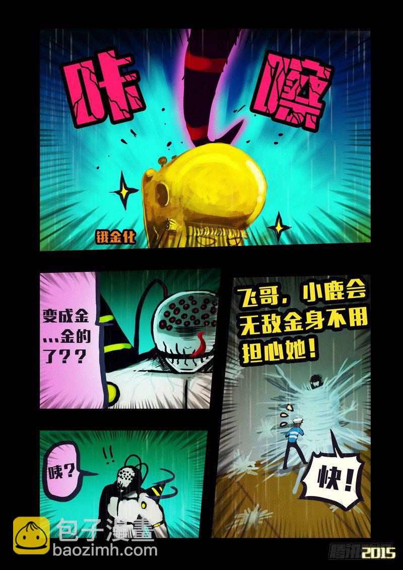 第146集（下）2
