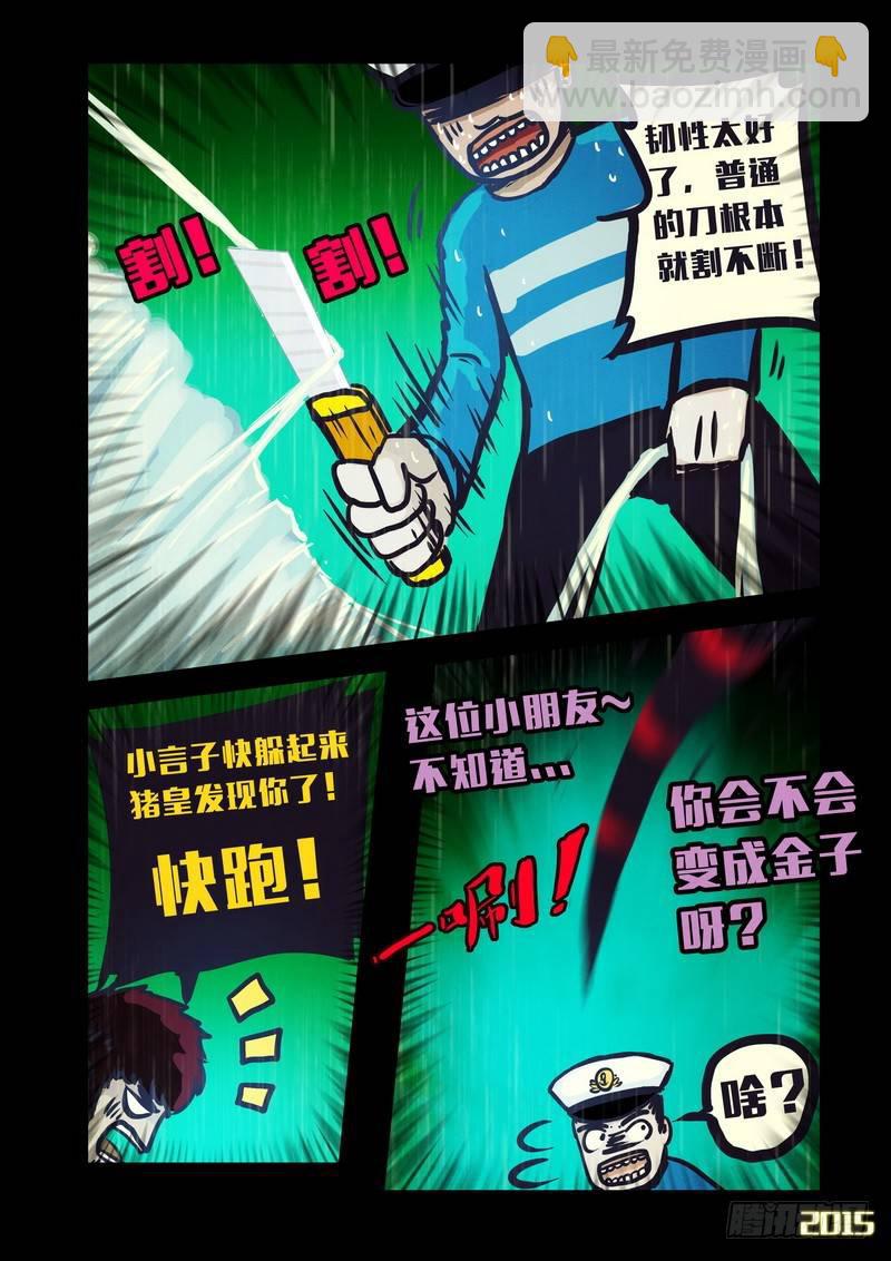 第146集（下）3