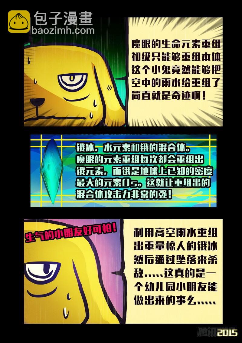 第146集（下）7