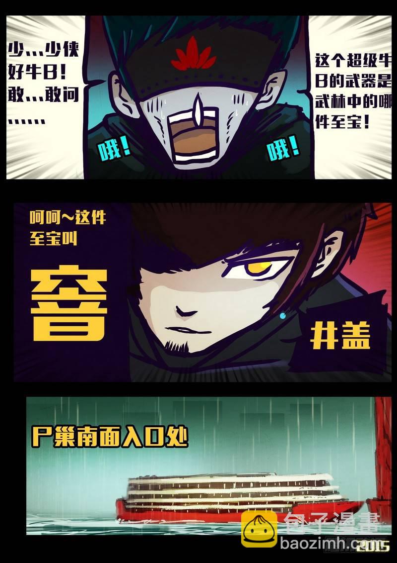 第148集（下）6