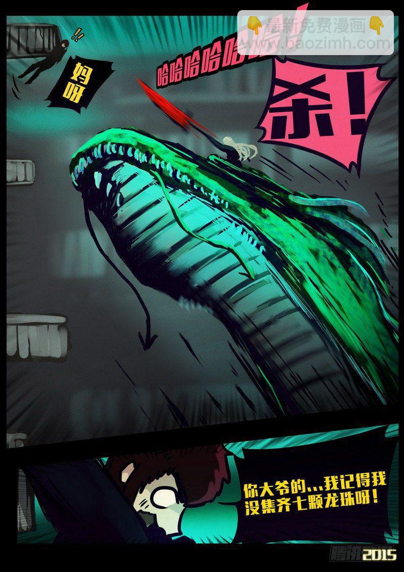 第149集（下）3