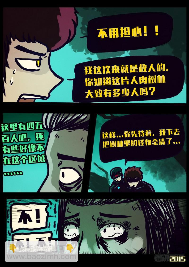 第150集（下）5