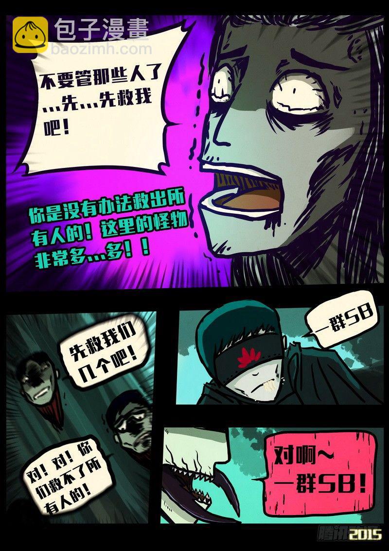 第150集（下）6