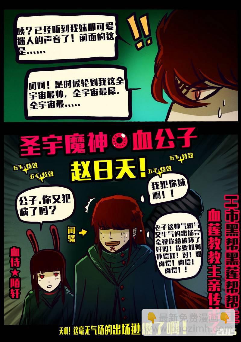 第152集（上）3