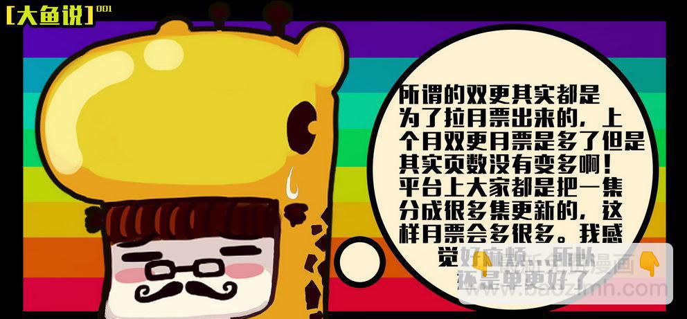 大鱼说210